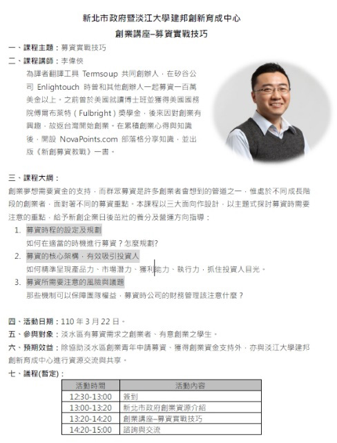 講座海報